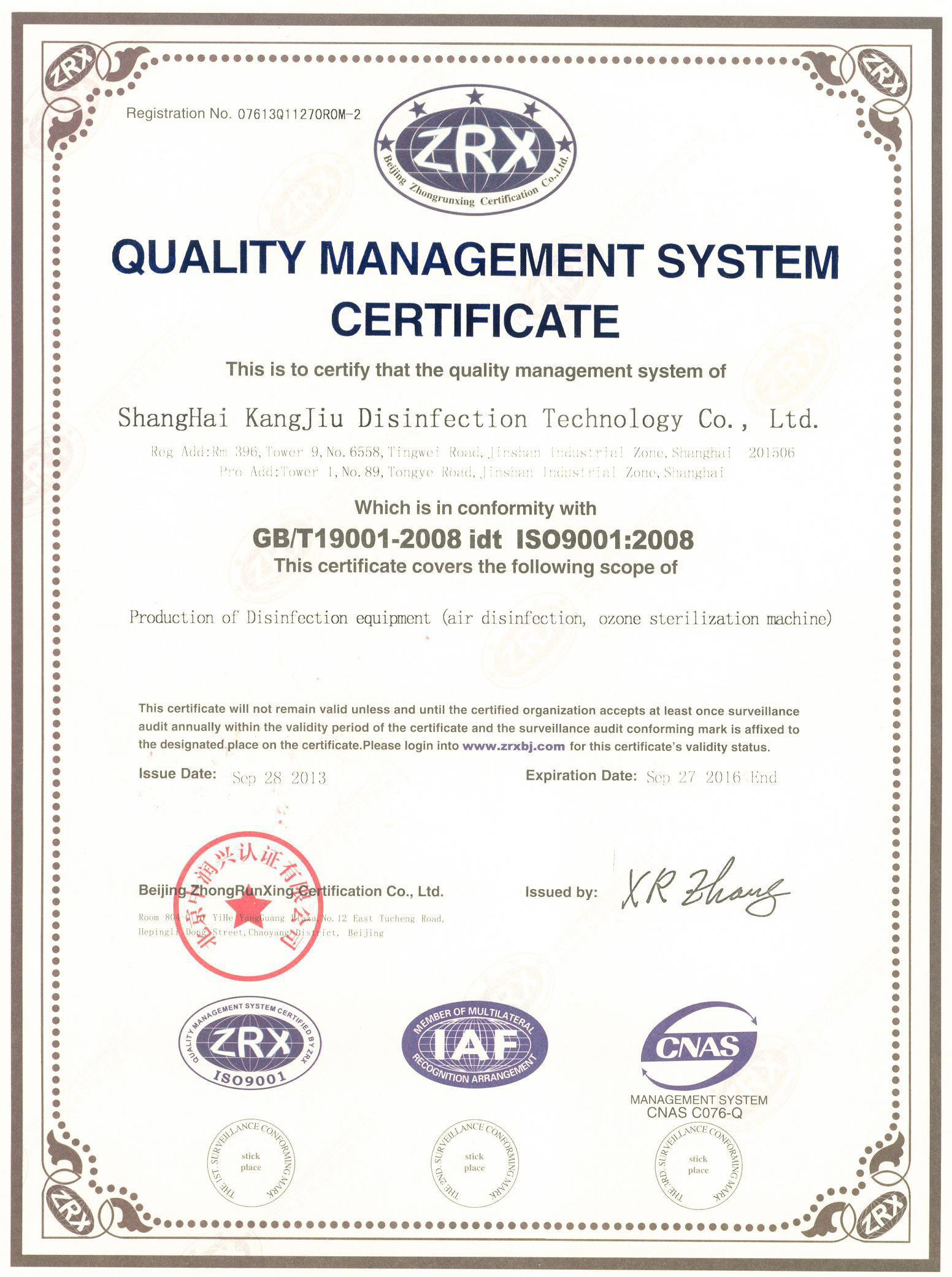 “张家界质量认证英文康久